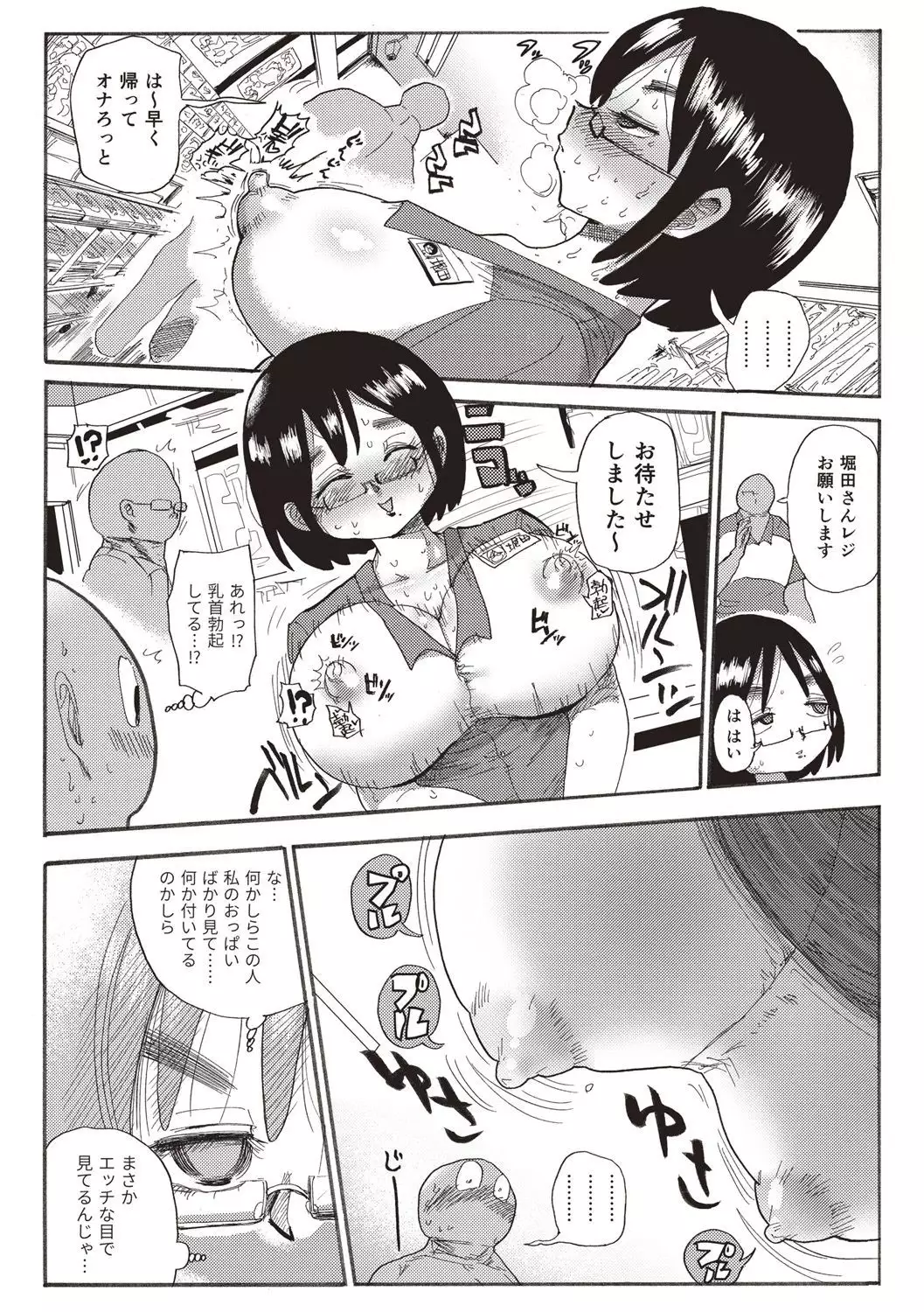 Nandemo Chousa Shoujo+