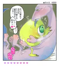 ランマイ数日間2 (Monsters Inc)