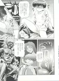 (C73) [Je t'aime (Mutsuki Lime)] Dare ka no mada shiranai Uso (Gakkou no Kaidan)