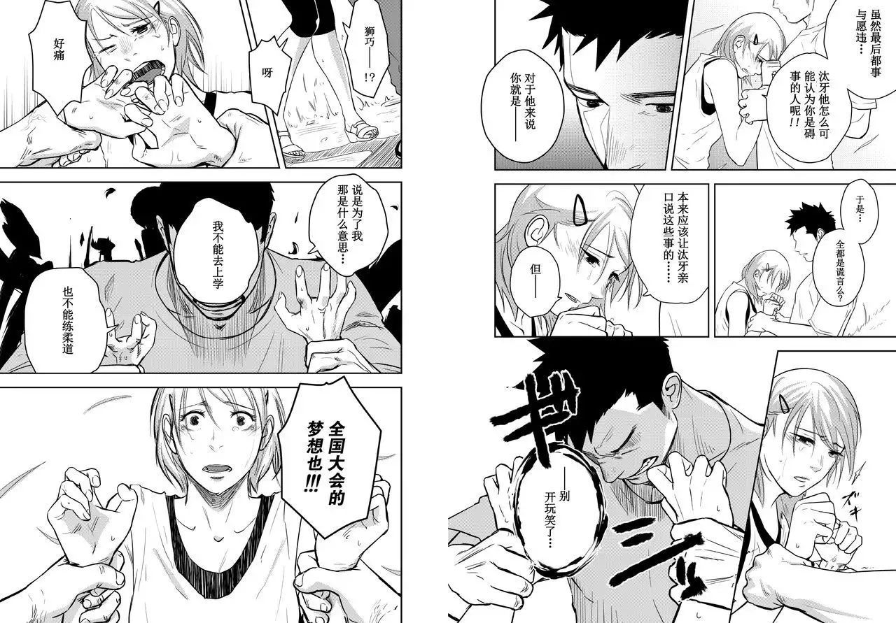 Itai Itai Itai. 4 | 痛痛痛 4