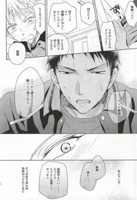 (Kimi to no 1on1) [AQ rotation (A Jou Qko)] SHORT ESCAPE (Kuroko no Basuke)