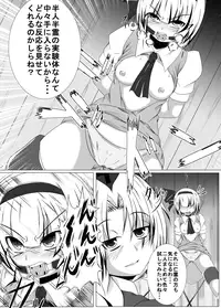 [Ikuiku Com (Various)] Ikuikukon - Sono San (Touhou Project) [Digital]