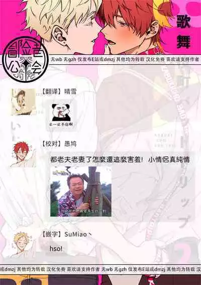 [Nagisa Eiji] Kabukichou Bad Trip 2 | 歌舞伎町 Bad Trip 2 Ch. 4-6 + 番外 + BL Award 访谈1-2+周年特典 + CD特典 [Chinese] [Digital] [完结]