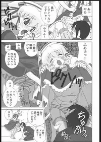 (C68) [Mugichoco Club (Various)] Berry Berry Affectionately (Various)