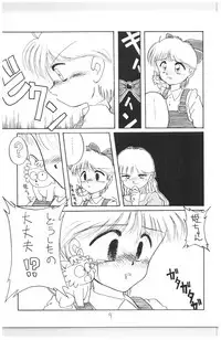 (C44) [N.A.U.S. (Various)] Moon Child (Bishoujo Senshi Sailor Moon, Ranma 1/2)