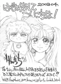 [Anthology] Himitsu no Hanazono (Various)