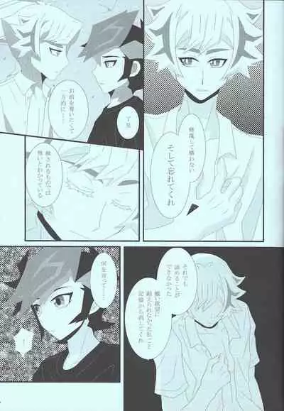 (Link☆Duelmaker7) [Mayukitei (Mayuki)] Itai hodo Ubaitai (Yu-Gi-Oh! VRAINS)