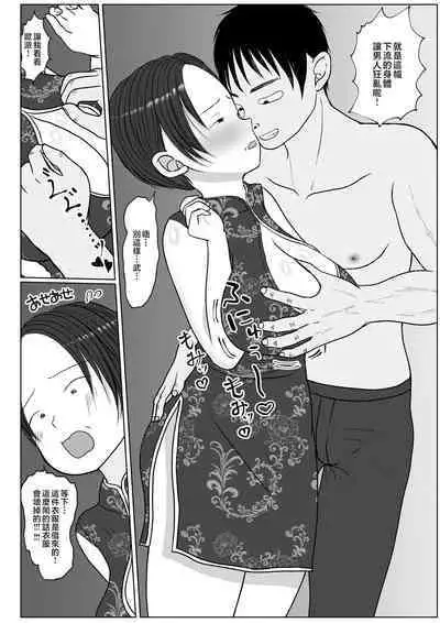 Ore no Kaa-san ha Oshi ni Yowai! 3+4 Saishuuwa