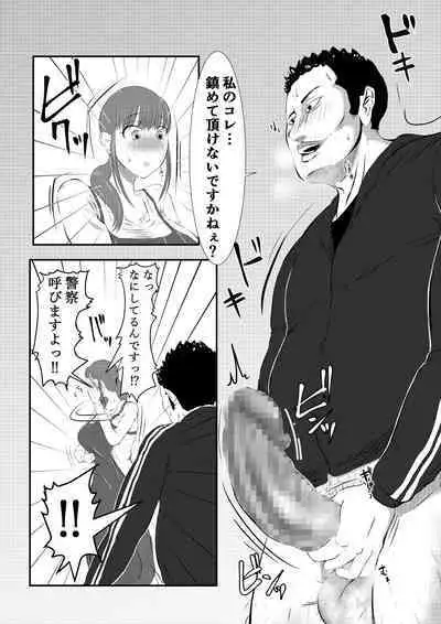 NTR ご無沙汰人妻 ~娘の為に担任と・・・~