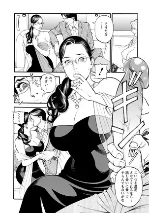 Decensored Manga