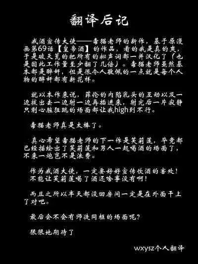 [Dokuneko Noil] Fern ni Warui Koto o Suru Hanashi | 对喝的烂醉的菲伦做坏事的故事 (Sousou no Frieren) [Chinese]