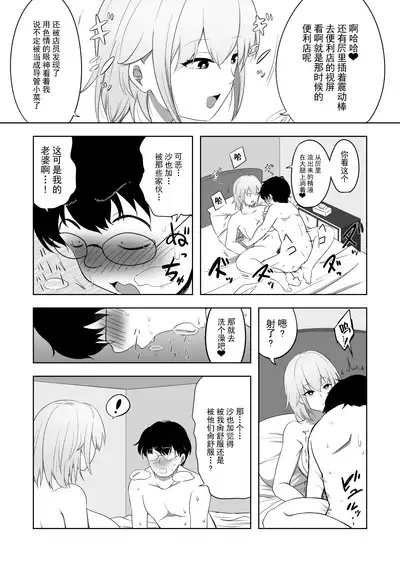 Hametsu Ganbou Tsuma | 老婆的愿望名为毁灭