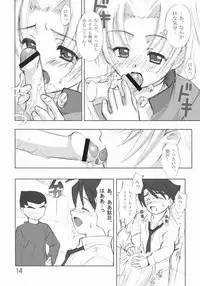 3o3e (Gear Fighter Dendoh)