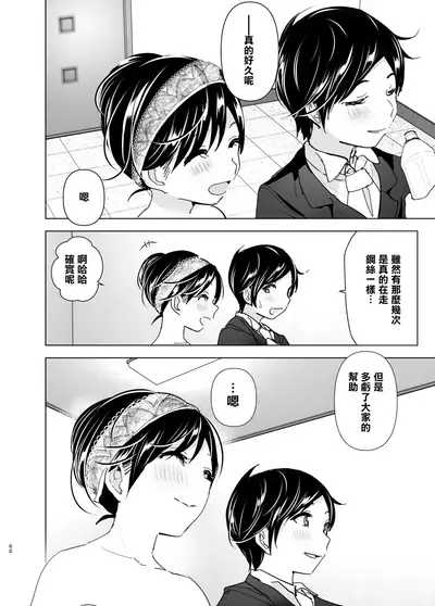 [Supe (Nakani)] Onei-chan to Guchi o Kiite Ageru Otouto no Hanashi 2 - Tales of Onei-chan Oto-to 丨 姐姐與傾聽抱怨的弟弟的故事 2 [Chinese] [沒有漢化]