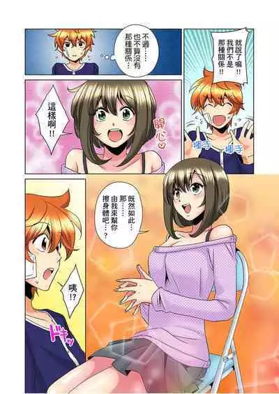 [Mima] Kon Nani Bikubiku Shiteru no ni… Shi nai no? - Ofuro de! Heya de! Living demo!? Aniki no Yome ni Iji rarete…- | 明明你的弟弟挺成這樣….還不上嗎？～在浴室！在房間！在客廳也是!?被老哥的妻子不斷地玩弄… Ch.1-18 [Chinese]