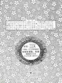 (C51) [Genkotsu Dan (Various)] SAMMY THE★ GREAT (Pretty Sammy)