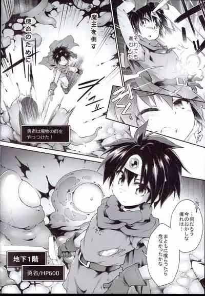 Ero Trap Dungeon Onna Yuusha wa Kujikenai