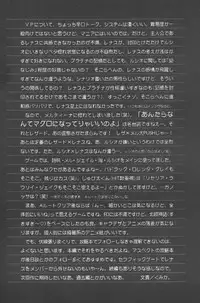 [DIVA (Aikawa Kumika)] VALHALLA (Valkyrie Profile)