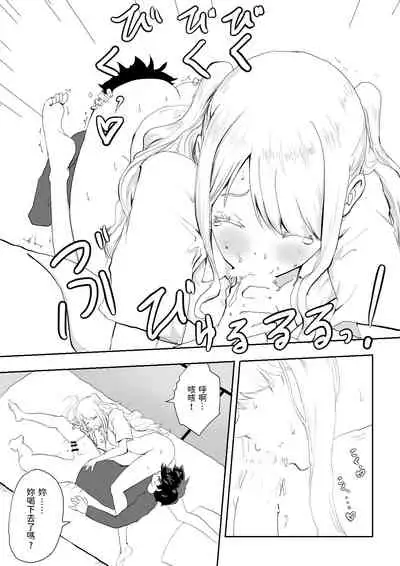 日本に馴染めずにいた北欧美少女にちょっと優しくしたらなんかヤる流れになったんだが 中文翻譯