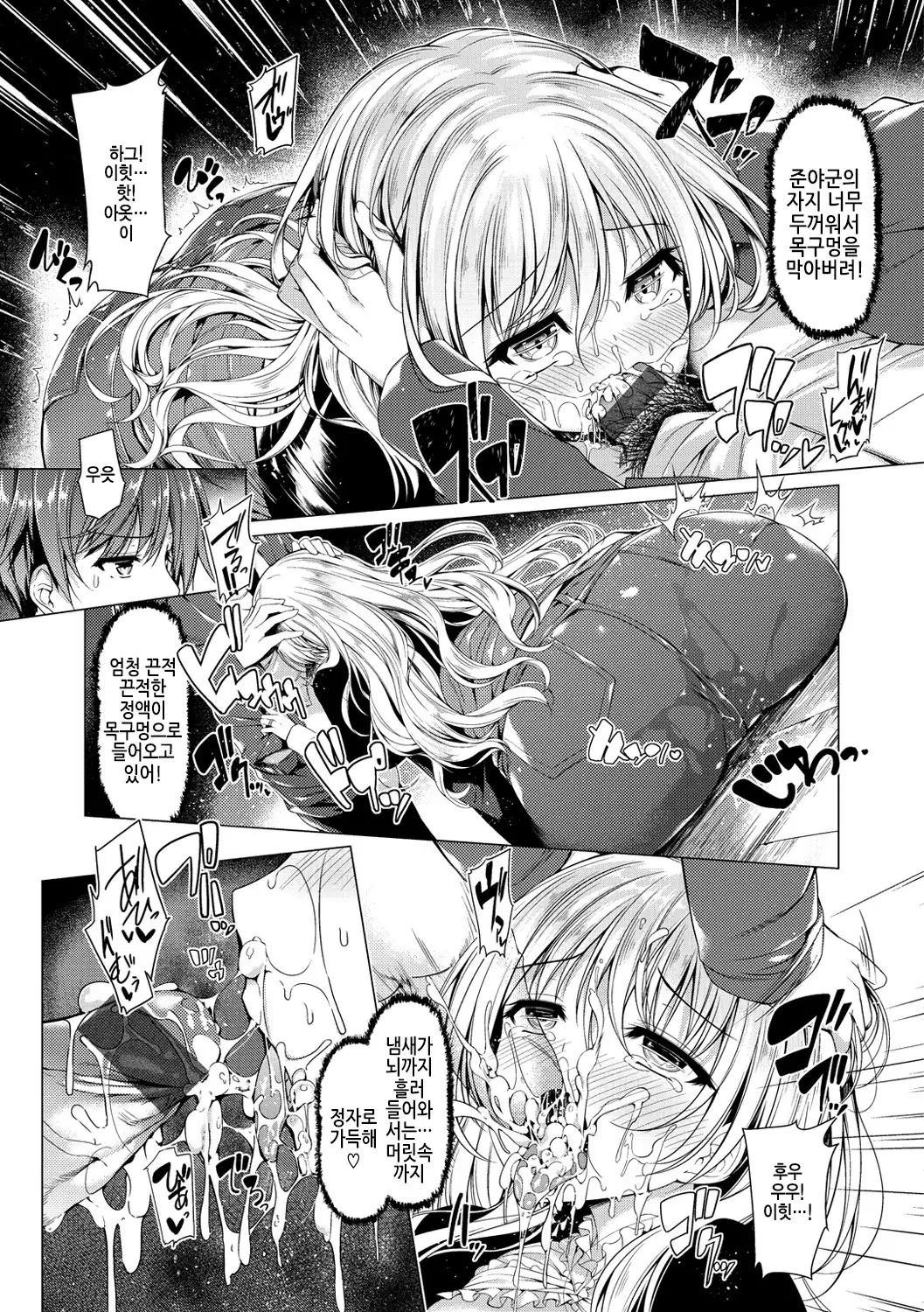 Kanojo wa Hazukashii no Toriko Ch. 1-10