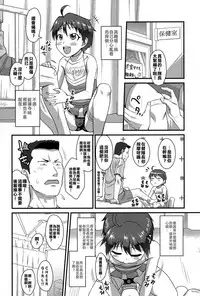 [Nagi Ichi] Captain Fight! (Koushoku Shounen Vol. 06) [Chinese] [君子之間的性交就是要射到精液淡得像水一般漢化組] [Digital]