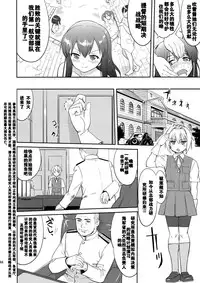 (C88) [Takotsuboya (TK)] Teitoku no Ketsudan - Shouwa 16-nen no Haisen (Kantai Collection -KanColle-) [Chinese] [卞赤鲤汉化]