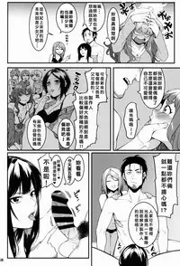 (C91) [DogStyle (Menea The Dog)] Hai-Couple bloom all over (THE IDOLM@STER CINDERELLA GIRLS) [Chinese] [不滅的好野尻漢化]