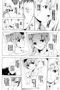 [Yuiga Naoha] 寝取り屋本舗 | 偷情奪愛總店 [Chinese]