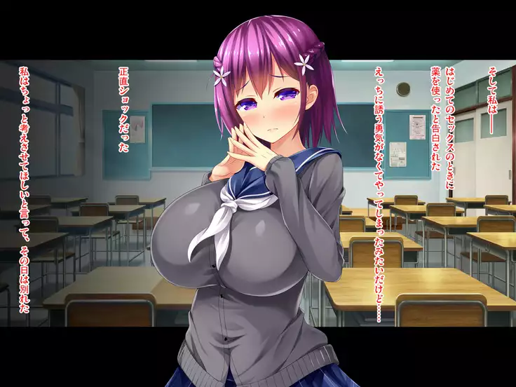 Majime JK ga Kimeseku Chuudoku Yariman ni ~Yaku no Tame ni Kareshi o Suteta Koushuu Nikubenki~