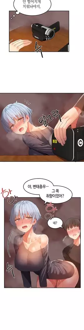 Hari's Lumpy Sharehouse Ch.0-27