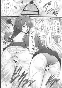 (C85) [Circle ARE (Cheru, Kasi)] KanMusu Chikan Densha Kai Ni (Kantai Collection -KanColle-)