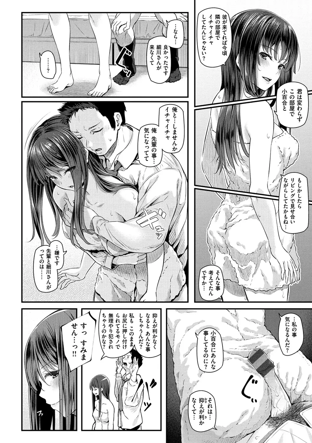 Ryoute ni Senpai