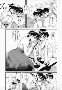 [NeWMeN] Secret Plot - Deep.