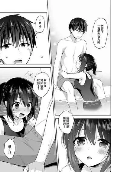 [Fuyuichi Monme] Amayakashi Jouzu no Nagasato-san ~ Hokenshitsu de Yoshi Yoshi Ecchi!~ Ch. 1-11 [Chinese] [裸單騎漢化]