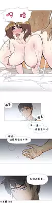 HouseHold Affairs 【卞赤鲤个人汉化】1~18话(持续更新中)
