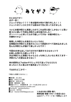 I can't stand Okita-san !