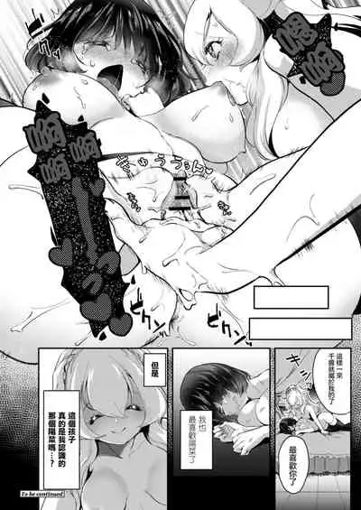 [Cyori Mokki] Geinou Katsudou wa Yuri Ecchi no atode ch.1-5丨藝能活動要在百合H後 第1-5話 [Chinese] [沒有漢化] [Digital]