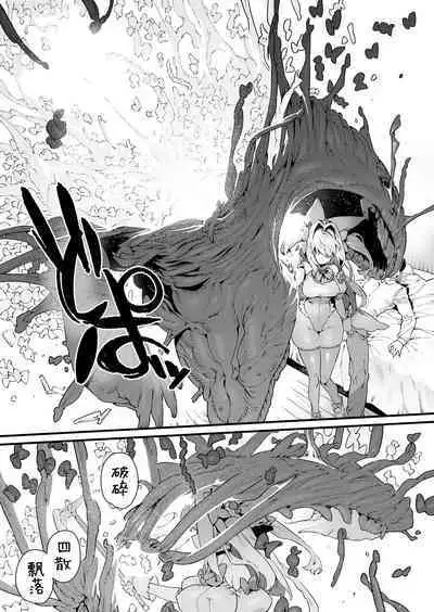 Mahou Shoujo wa Oji-san o Te ni Ireru | 魔法少女拿下了自己的叔叔