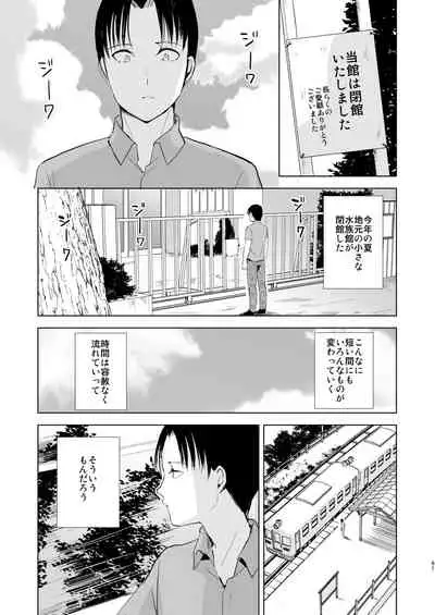 Natsu no Takenawa / Banka no Sourou