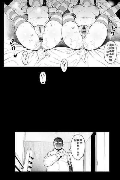 Soushuuhen 1 no Omake no Tsuzuki