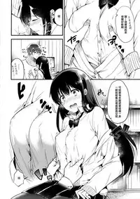 (C91) [DSO (Momoko)] Gohoubi wa Juken no Ato ni [Chinese] [无毒汉化组]