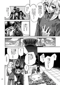 (C92) [Quartzshow (hari)] RE:WW6 Yami-Hyou Sairoku-Shuu (Yu-Gi-Oh!)