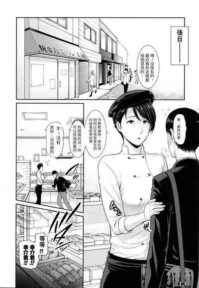 Boku dake no Inbo-tachi