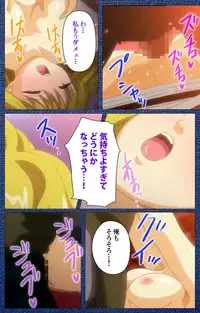 [Silky's] [Full Color Seijin Han] Ai no Katachi ～Ecchi na Onnanoko wa Kirai… Desuka?～ Scene1 Complete Ban [Digital]