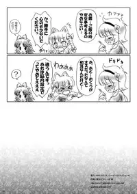 (SC41) [54burger (Marugoshi)] Copy Hon (Touhou Project)