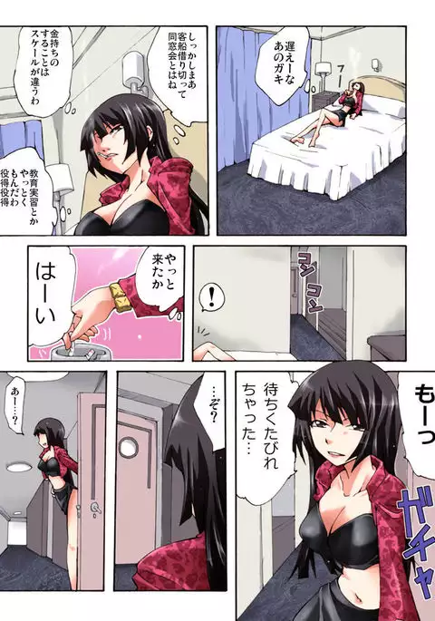 Yokubou Kaiki Dai 490 Shō - Kan 怨 0 ‘Sadao’ Chinmoku No Kyakusen Jokyōshi-Hen -