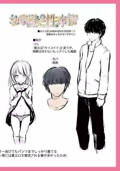 溺惑マゾヒスティック