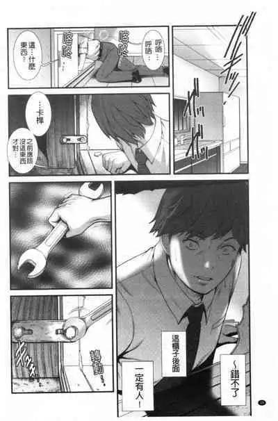 Chika 30m no Mitsugetsu o...