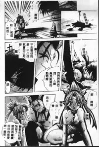 [Sayuki] Reikai Ingi - Lecherous Playing in the Other World [Chinese]