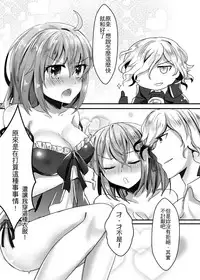 [Kibou Kyoudan HOPE (Nekoha)] Watashi to Edmond no Koyobai | 我與愛德蒙的夜襲 (Fate/Grand Order) [Chinese] [Digital]